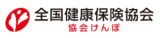 協会けんぽのロゴ